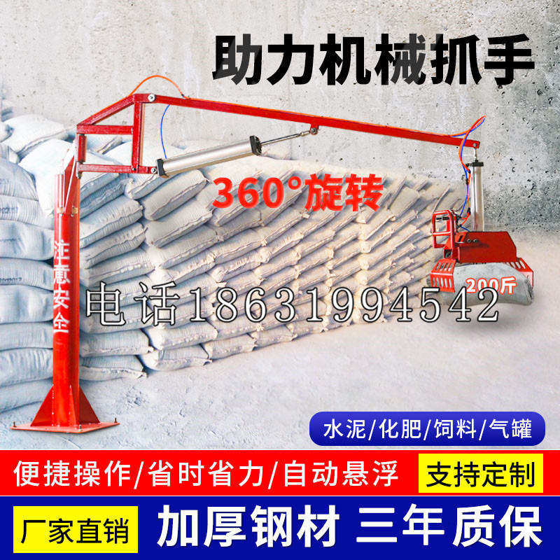 磁县助力机械抓手 平衡吊悬臂吊机车 360°旋转机械手臂 翰盾